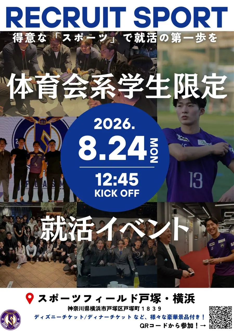 RECRUIT SPORTの告知ビジュアル